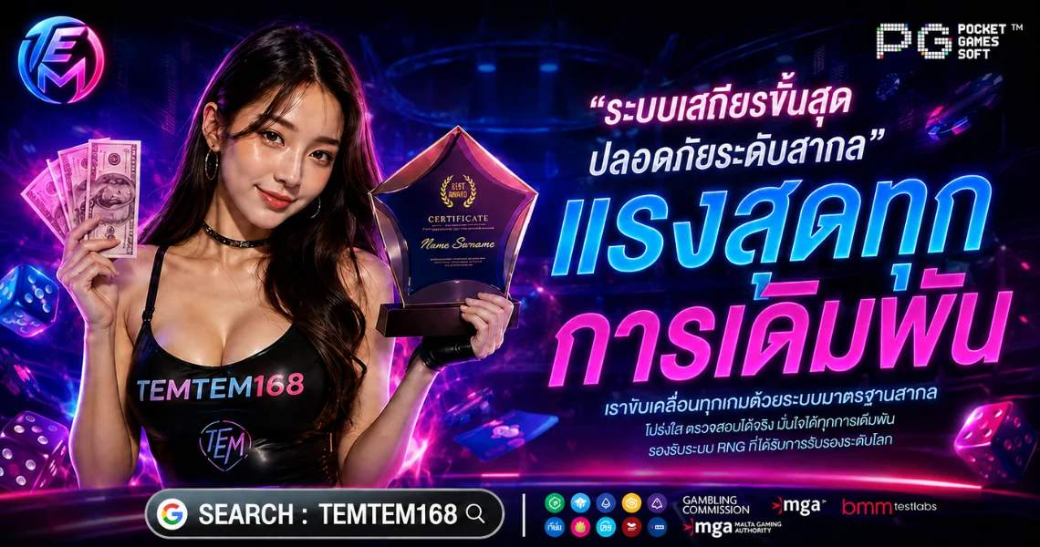 ภาพหน้าจอเมนูโปรโมชั่นของเต็มเต็ม168 แสดงโบนัสสมาชิกใหม่และคืนยอดเสียรายสัปดาห์