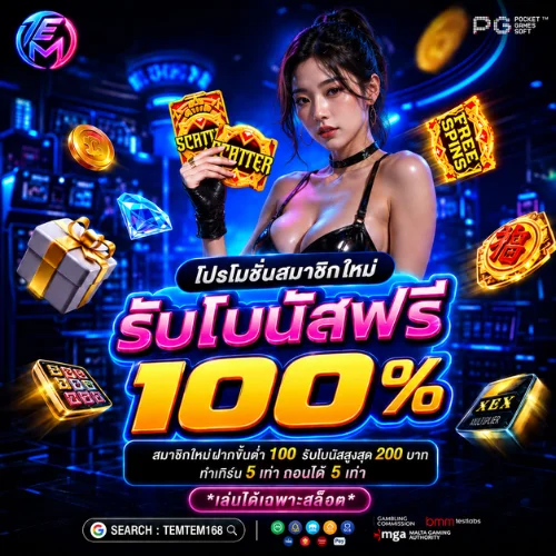 ค่ายสล็อต PG SLOT บน TEMTEM168 เต็มเต็ม168