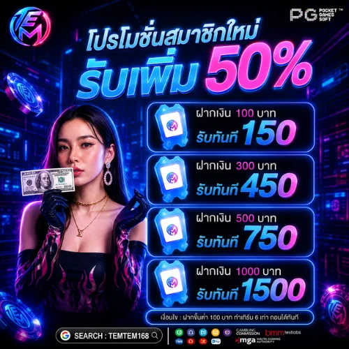 ค่ายสล็อต Pragmatic Play รวมเกมแตกง่ายบน TEM TEM 168
